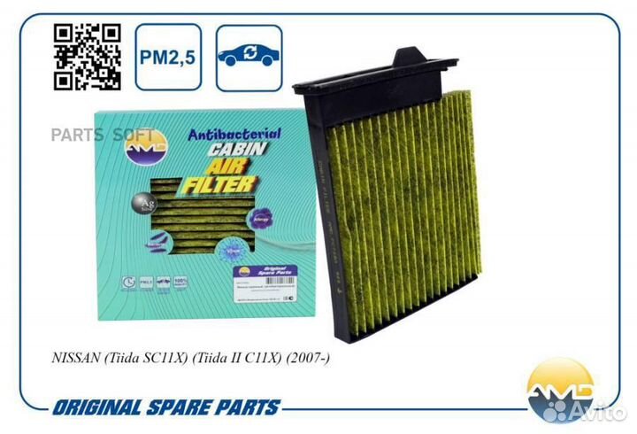 AMD amdfc739A Фильтр салона nissan tiida SC11X/tii