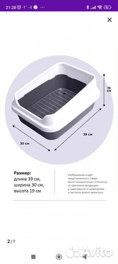 Лоток для стандартных кошек, для мейн куна маловат
