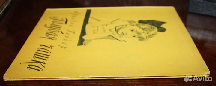 А.Гайдар Голубая чашка 1958г.отличная сохранность