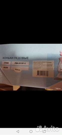 Коньки фигурные и роликовые, раздвижные, 34-37р