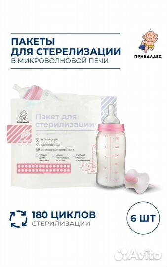 Пакеты для стерилизации