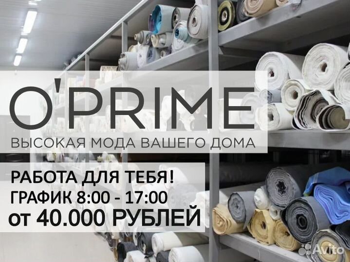 Кладовщик на мебельном производстве