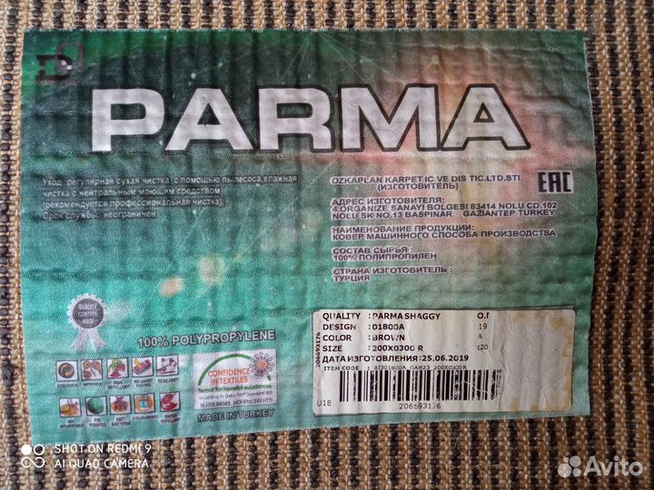 Ковры и паласы дорожки бу