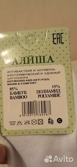 Носки женские