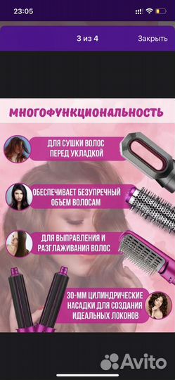 Фен мультистайлер 5в1