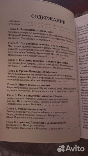 Роман Ширман умное телевидение