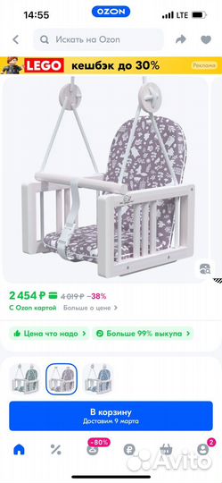 Качели детские подвесные