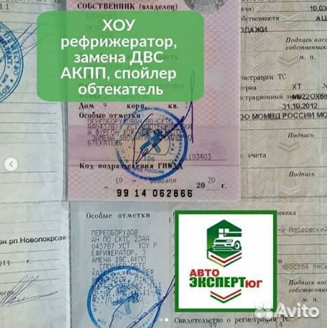 Оформление переоборудования без посредников