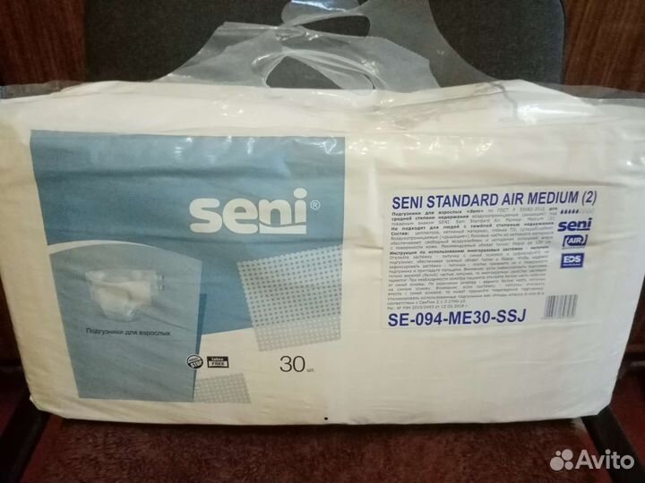 Памперсы для взрослых Seni 2 Medium