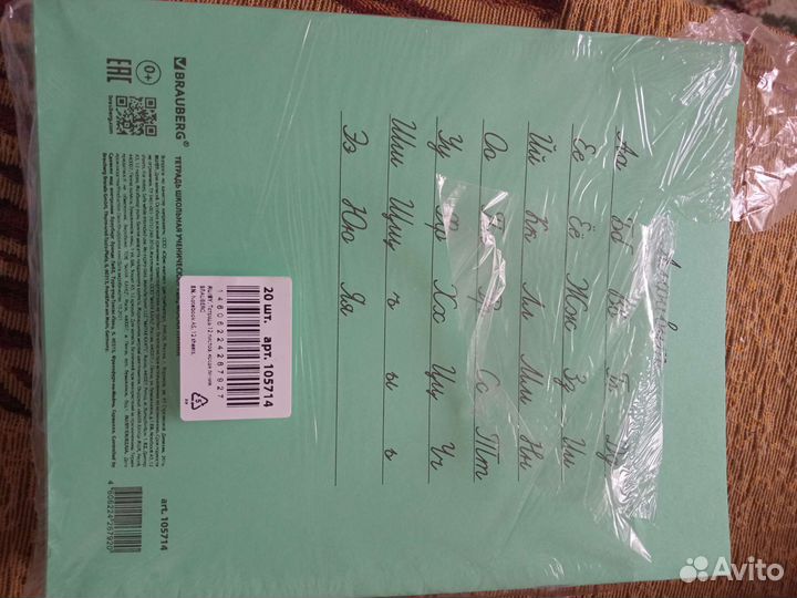 Тетради 20 шт в косую линию