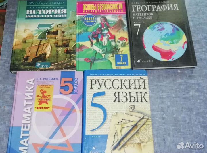 Учебники 5кл, 7 кл