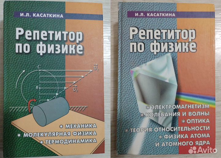 Физика и математика. Пособия для поступления