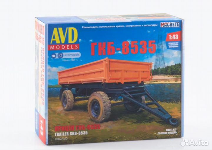 Сборная модель 1/43 гкб-8535