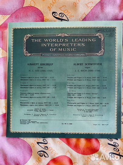 Пластинки винил орган