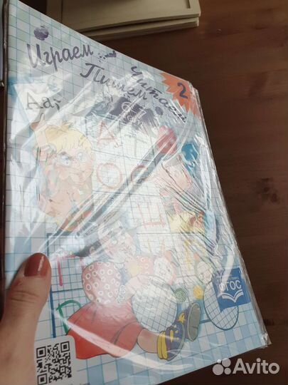 Играем, читаем, пишем.Рабочая тетрадь 2, Астафьева