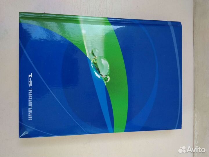 Ежедневник