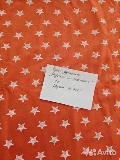 Ткань футер 2х нитка