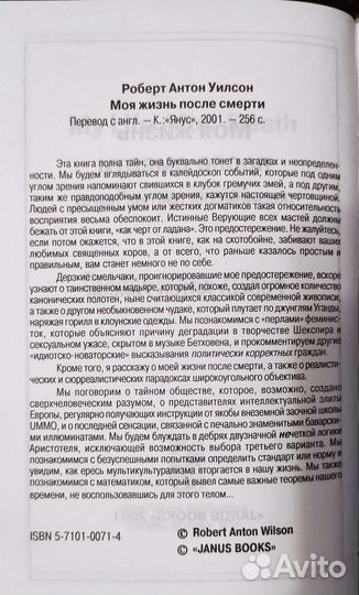 Роберт Уилсон