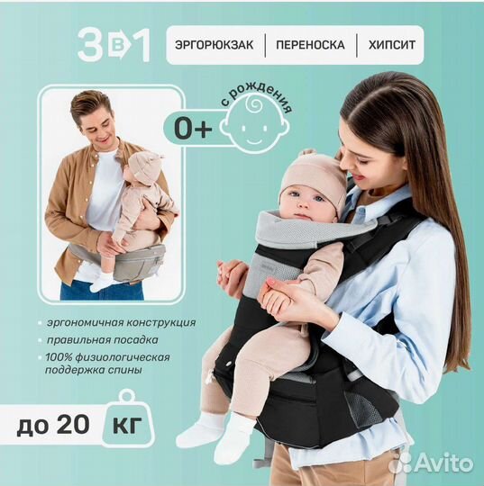 Эрго рюкзак