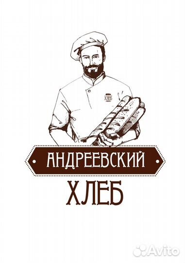 Пекарь в пекарню