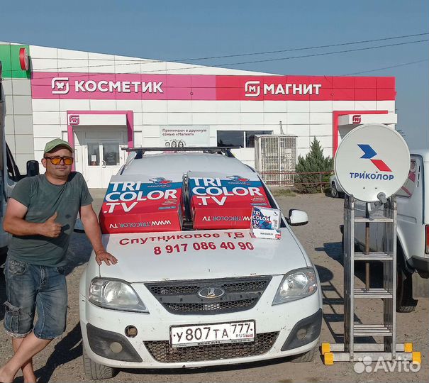 Установка триколор