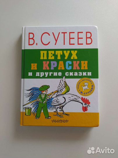 Книги для дошкольников