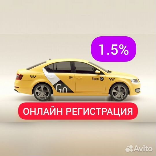 Подключение Яндекс Такси - Uber. На своем авто