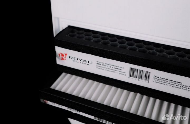 Комплект фильтров для royal clima brezza RCB 150