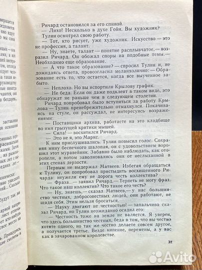 Иду на грозу