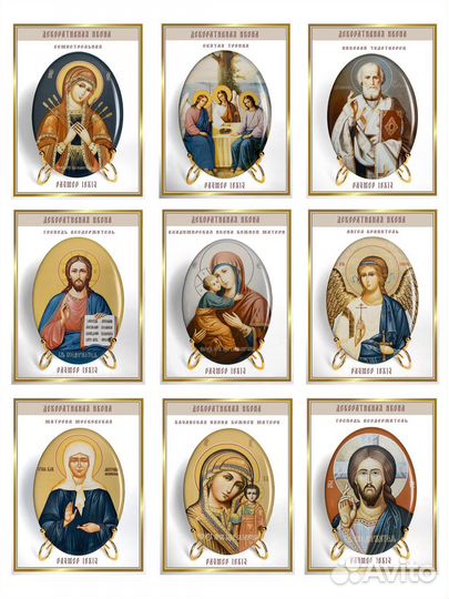 Икона сувенирная