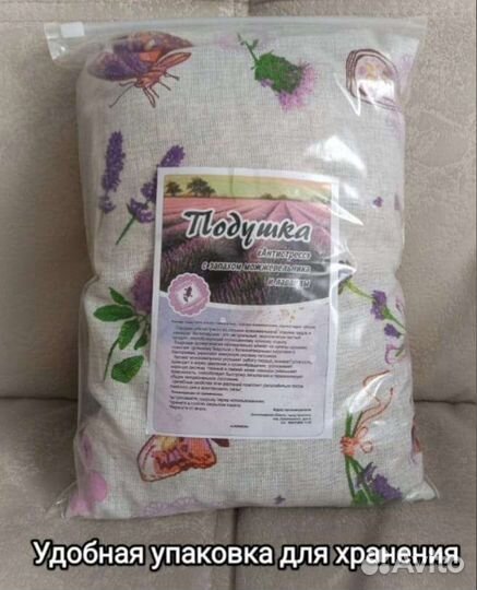 Фито подушка