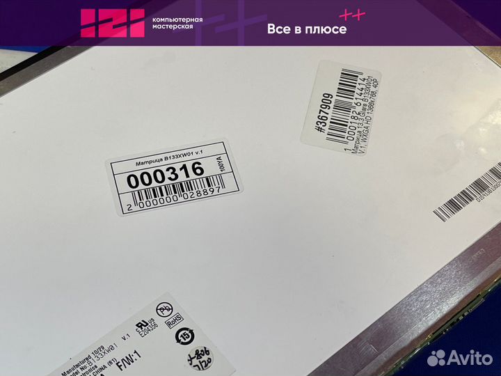 Матрица для ноутбука 13.3