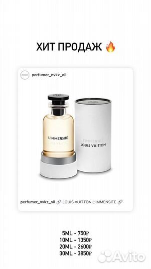 Духи, премиум качества