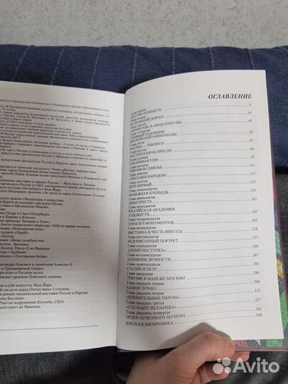 Книга про Зураба Церетели