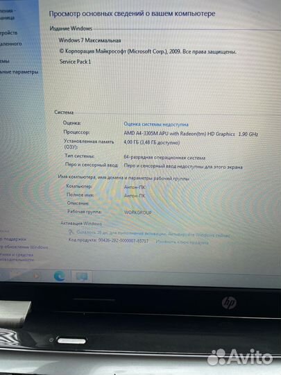 Ноутбук HP A4/HD6480G/4gb/320gb