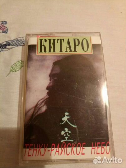 Аудиокассеты с записью