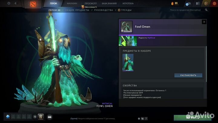 Dota 2 Collectors cache 2017, 2019