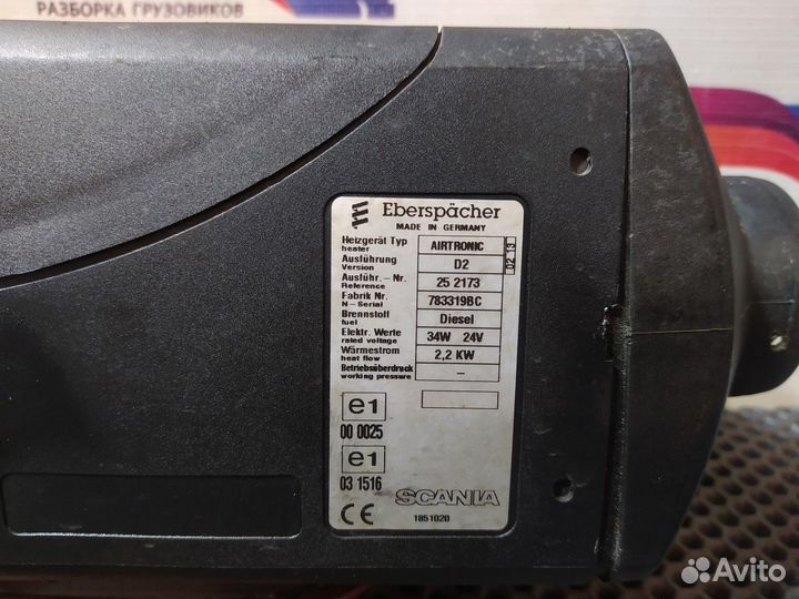 Отопитель автономный eberspacher