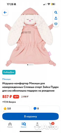 Игрушки для малышей