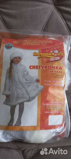 Детский карнавальный костюм Снегурочки