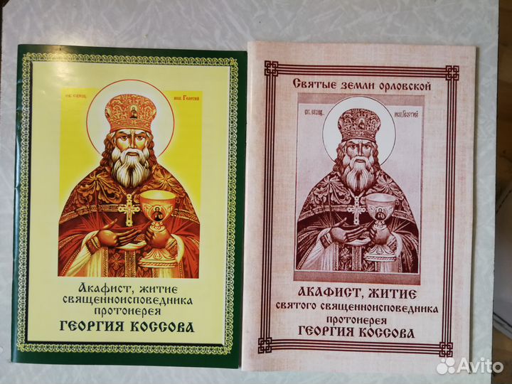 Православные книги - 2