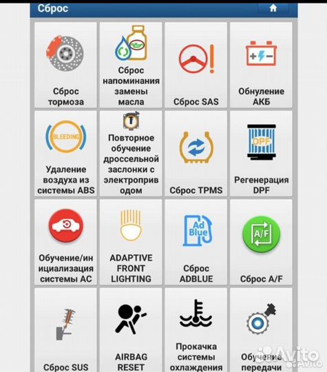 Launch x431 PRO PAD готовый комплект с планшетом