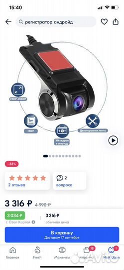 Новый видеорегистратор для андройд магнитол