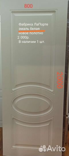 Двери межкомнатные с выставки