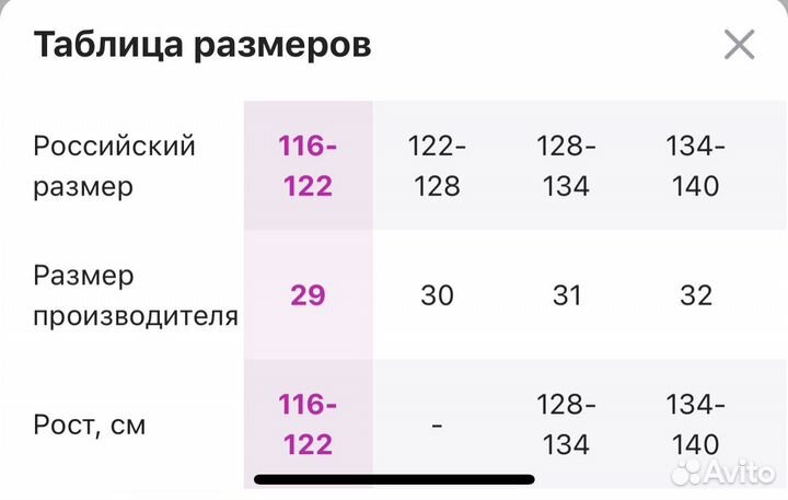 Рубашка для мальчика новая 29 30 31 32 34 36