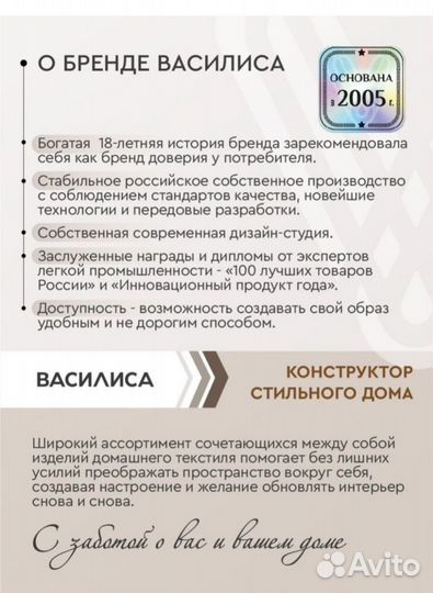 Постельное белье василиса 2.0