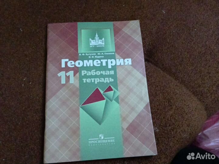 Рабочая тетрадь 11 класс