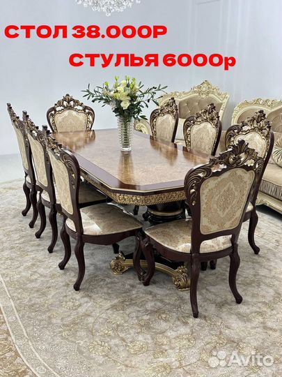 Кухонный стол и стулья