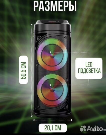 Портативная колонка