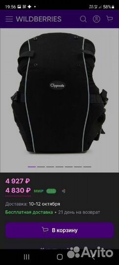 Clippasafe Рюкзак-переноска для детей Carramio